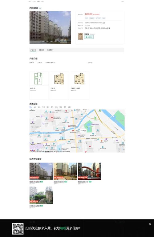 房产大师怎么卖房的视频 房产大师怎么卖房的视频