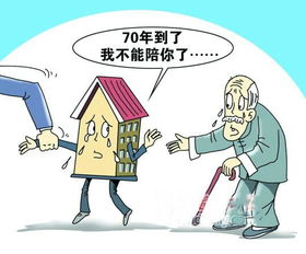 买房产权是怎么分类 买房产权是怎么分类