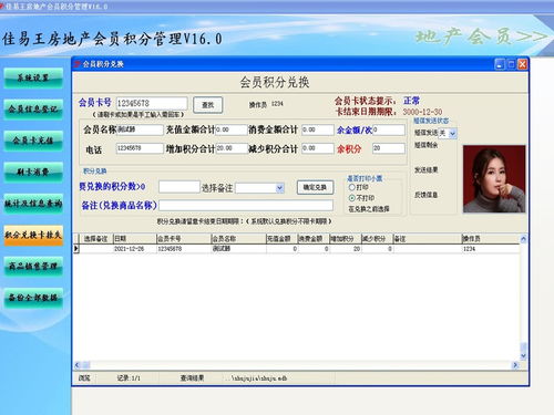 房产照片参数怎么设置出来