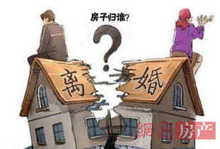 有了房产怎么办