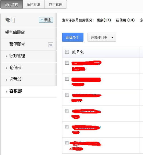 房产员工个人号码怎么填 房产员工个人号码怎么填