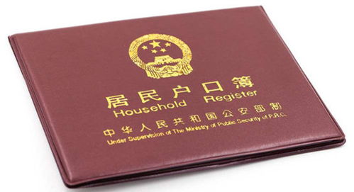 房产已卖户口怎么落户