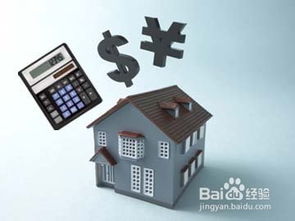 房产预约提前还款怎么操作