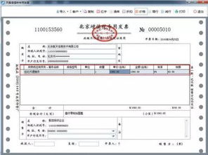 房产发票怎么查得到的