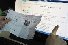 房产发票怎么查得到的