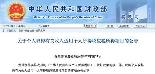 个人房产收入怎么交税的