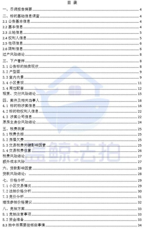 公证房产价格怎么估价的