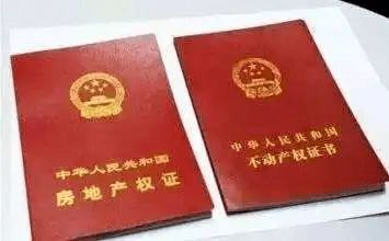 房产证出国怎么认证