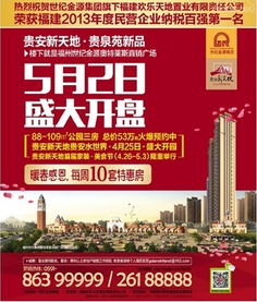 房产亲民广告怎么写好