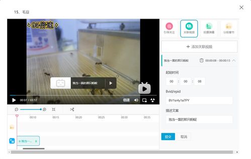 房产视频怎么添加作品标题