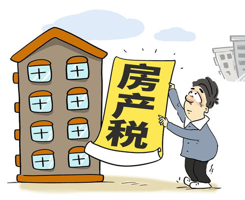 房产多的人怎么办