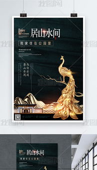 海报怎么写房产内容图片 海报怎么写房产内容图片