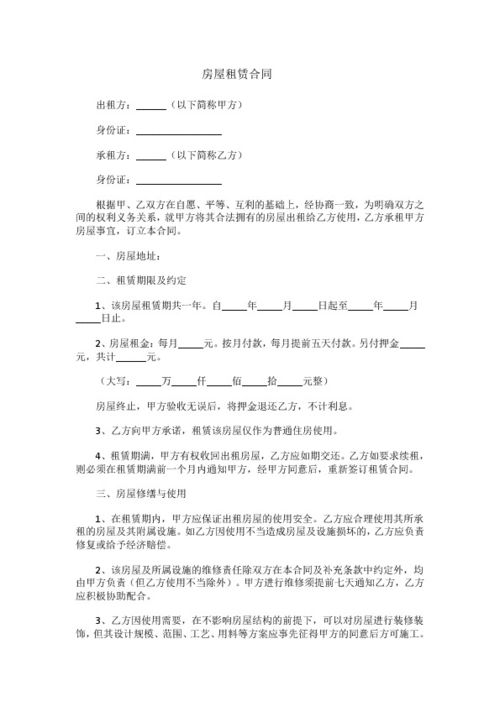 房产租赁免责协议怎么写 房产租赁免责协议怎么写
