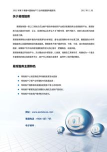 房产营销会议简报怎么写