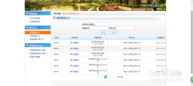 怎么查询房产销售状况 怎么查询房产销售状况