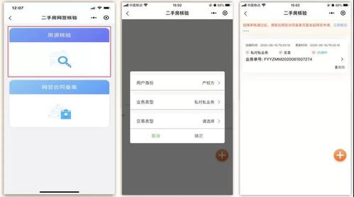 房产核验乱码怎么办理