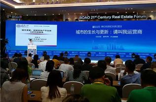 会议提到房产怎么说话 会议提到房产怎么说话