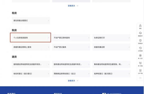 怎么查房产欠税信息查询 怎么查房产欠税信息查询