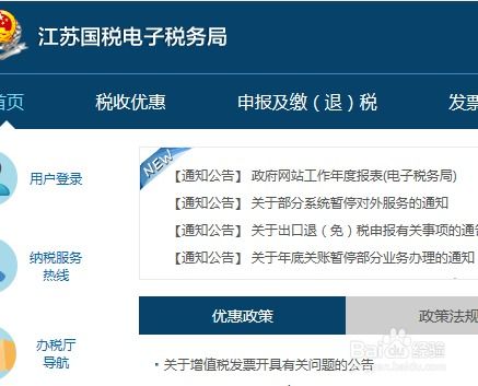 怎么查房产欠税信息查询 怎么查房产欠税信息查询