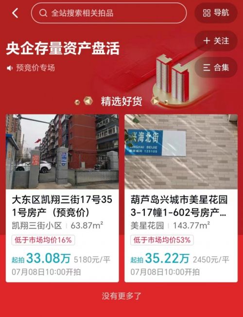 圆方房产招人怎么招 圆方房产招人怎么招