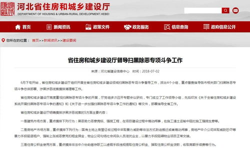 河北查询房产情况怎么查