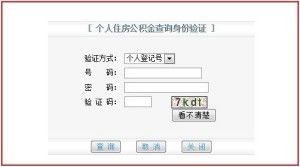 河北查询房产情况怎么查