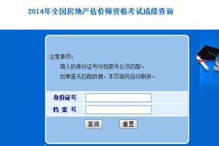 河北查询房产情况怎么查