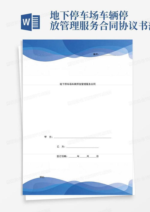 房产交付通稿模板怎么写