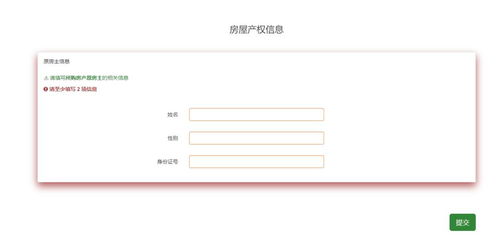 房产证线上怎么查看 房产证线上怎么查看