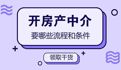 房产中介怎么修图