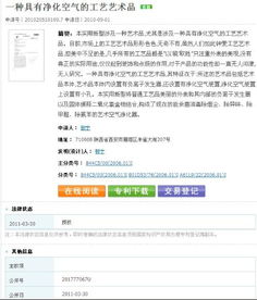 房产验证号怎么查询真伪