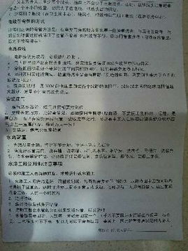 同城房产买房日记怎么写