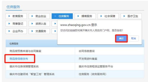 网上查房产备案怎么查 网上查房产备案怎么查