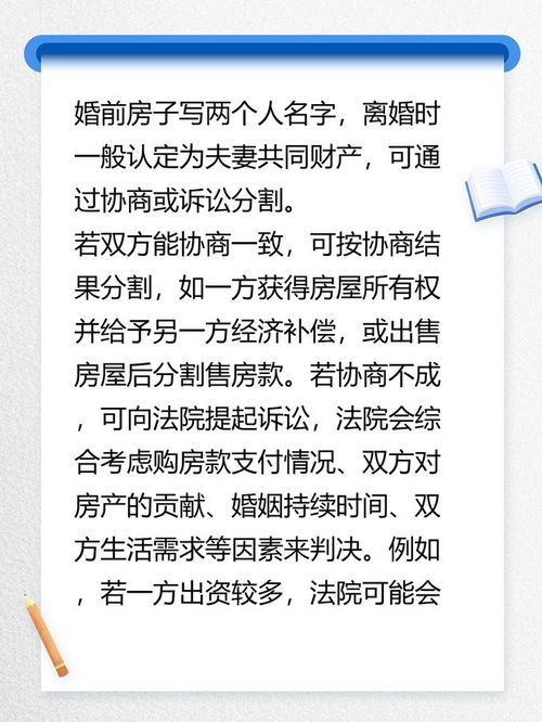 房产离婚纠纷怎么处理好