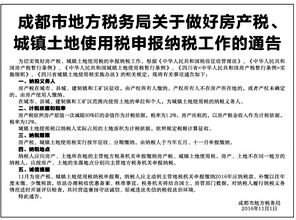 房产直播通告怎么写范文