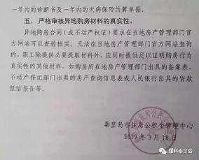 房产欠费通知怎么写范文
