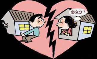 离婚房产不好卖怎么处理 离婚房产不好卖怎么处理