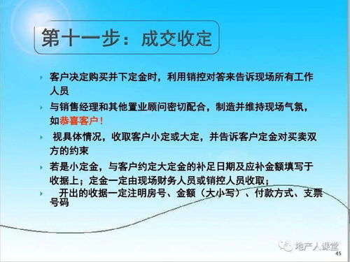 房产营销须知怎么写模板