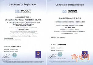 认证海外房产怎么认证的 认证海外房产怎么认证的