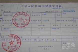 办房产前契税怎么算