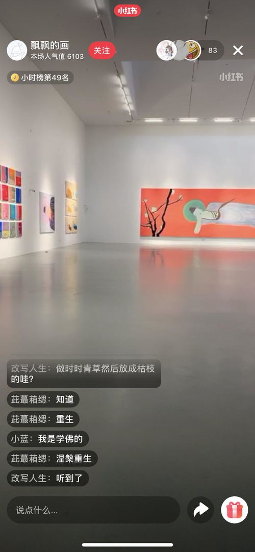 小红书房产开播怎么开播