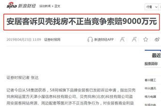 怎么起诉房产平台不退房