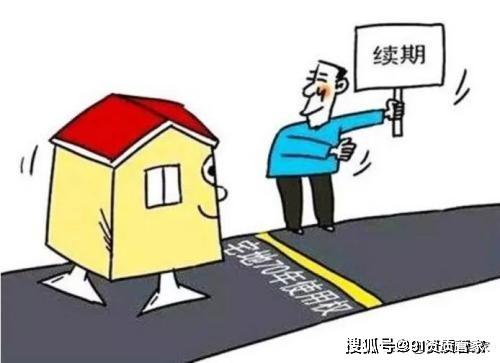 商铺房产权到期怎么处理 商铺房产权到期怎么处理