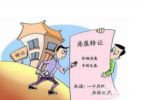 帮弟弟转让房产怎么交税