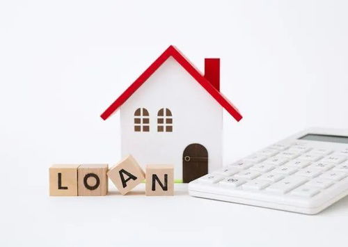 房产贷款减税怎么操作的