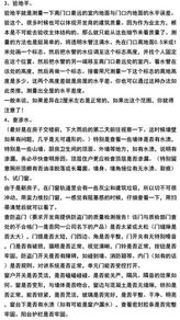 房产知识验房怎么验