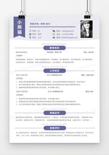 房产会计简历怎么写好呢