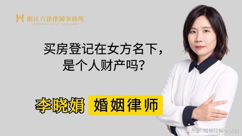 女方家的房产怎么继承 女方家的房产怎么继承