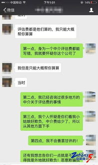 房产通缉诈骗怎么办