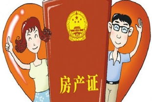 离婚时房产转让怎么算